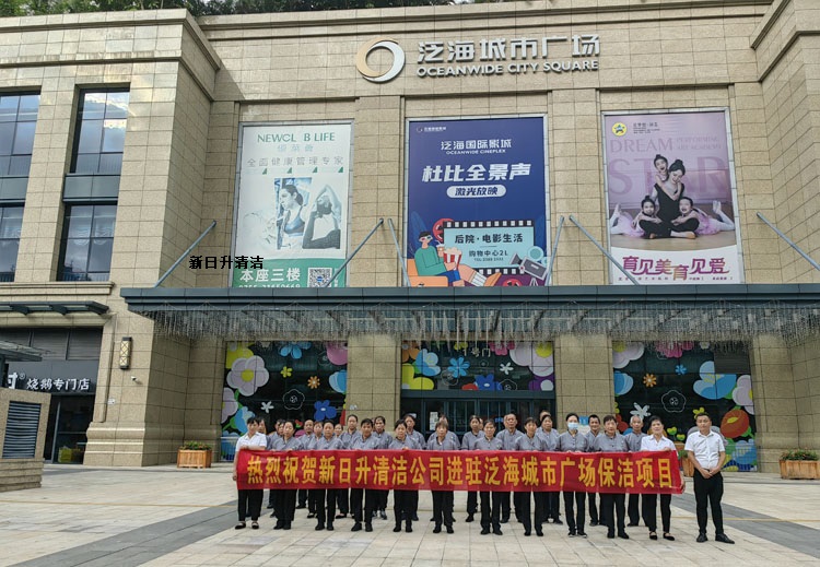 深圳商場清潔外包服務(wù)公
